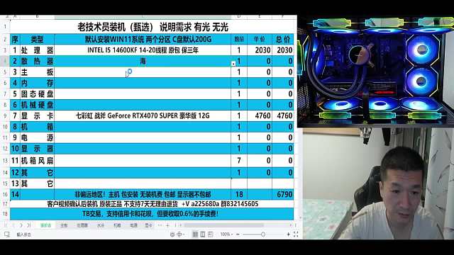 10000元4070S配置方案