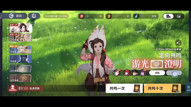 说好的概率提升呢QAQ，都80抽了