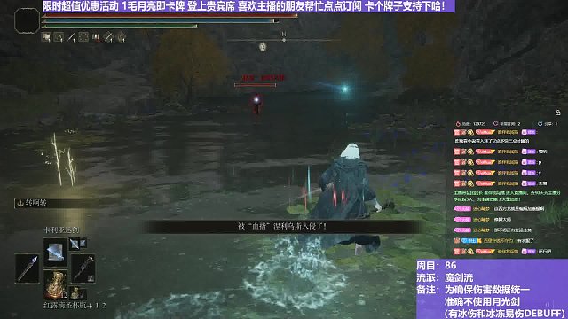 【沐】魔法篇-魔剑流番外篇0 鲜血贵族（战术意图：输出-DPS）