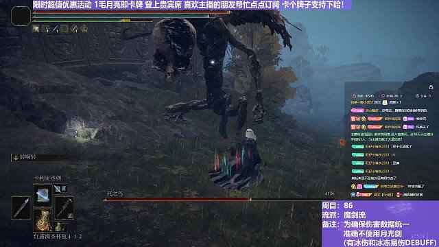 【沐】魔法篇-魔剑流番外篇12 死鸟（战术意图：输出-爆发）