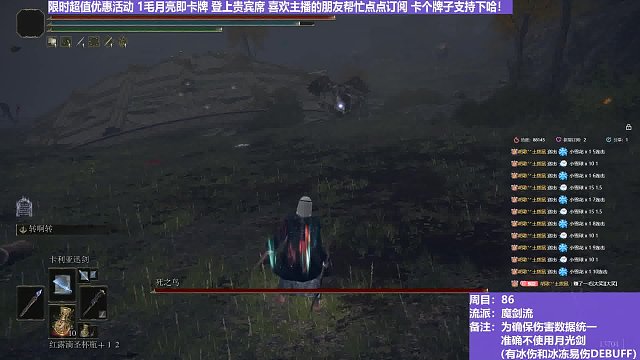 【沐】魔法篇-魔剑流番外篇12-2 死鸟2（战术意图：输出-DPS）