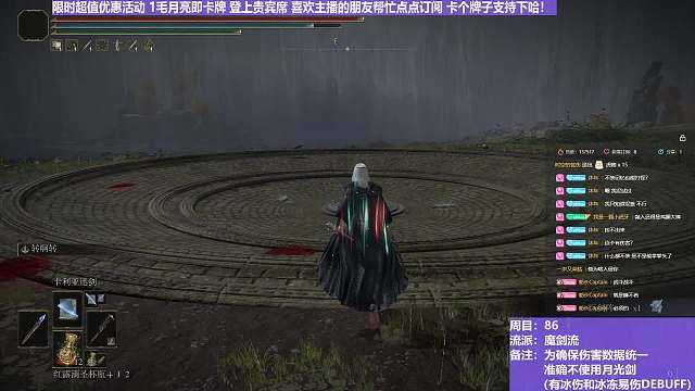 【沐】魔法篇-魔剑流番外篇30 山妖骑士（战术意图：输出-爆发）