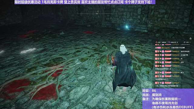 【沐】魔法篇-魔剑流番外篇32 王室幽魂（战术意图：输出-爆发）