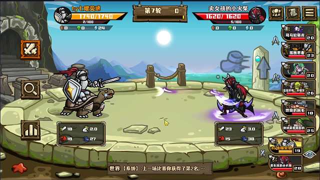 【选技大乱斗】2 皇家骑士