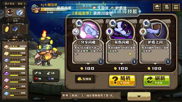 【选技大乱斗】5 矮人领主