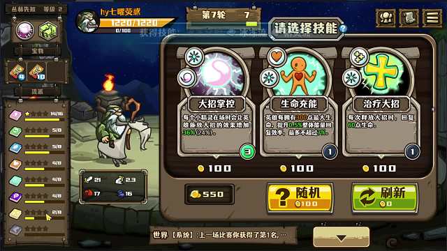 【选技大乱斗】6 丛林先知