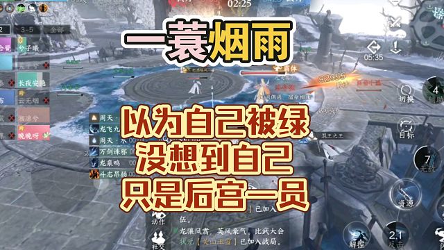 以为自己被绿，没想到只是后宫的一员！