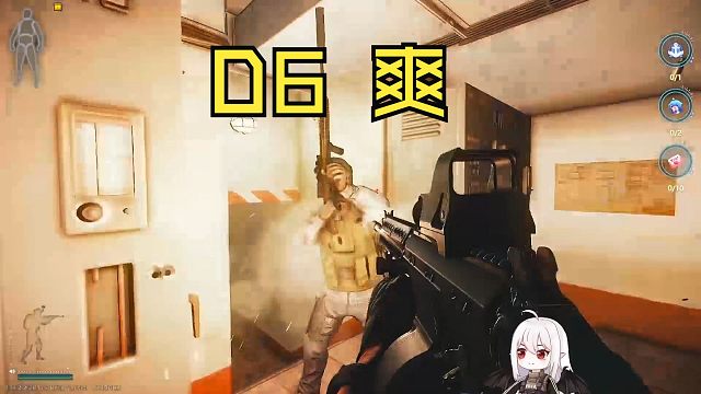 讨厌D6人 成为D6人