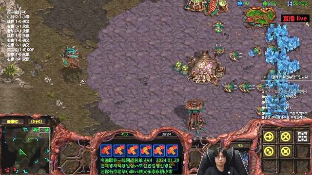 2024-01-20 星际争霸职业一线团战4V4(3)