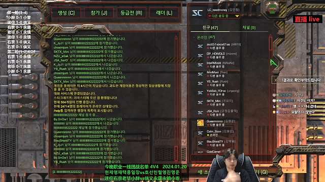 2024-01-20 星际争霸职业一线团战4V4(4)