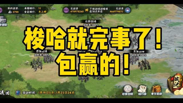 木叶创立之战1.21，教大家如何白嫖50金币！
