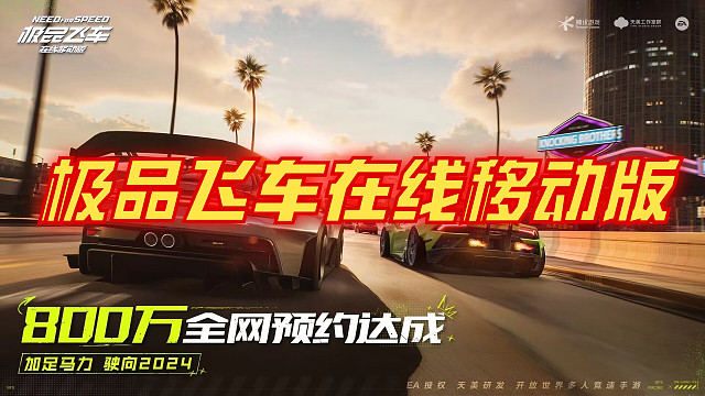 极品飞车在线移动版迈凯轮p1闪亮登场。