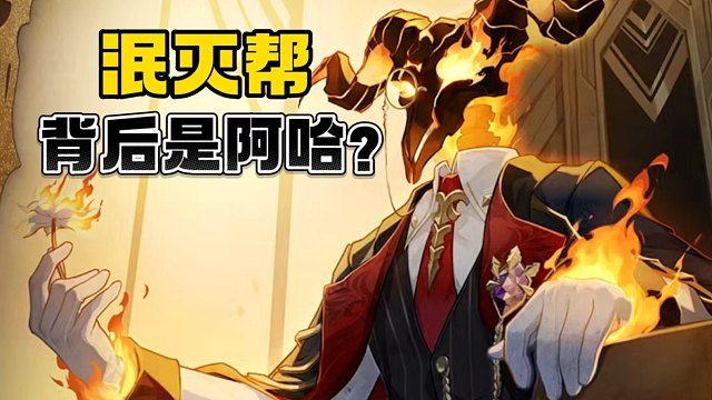 泯灭帮乍一看是王者，实际是青铜哈哈