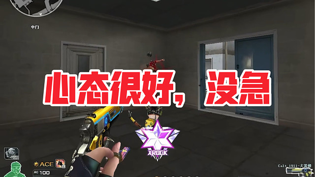 【穿越火线】破防大橙