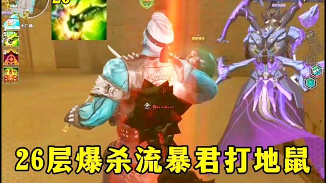 穿越火线:26层暴君终结者带你一锤一个小猎手!