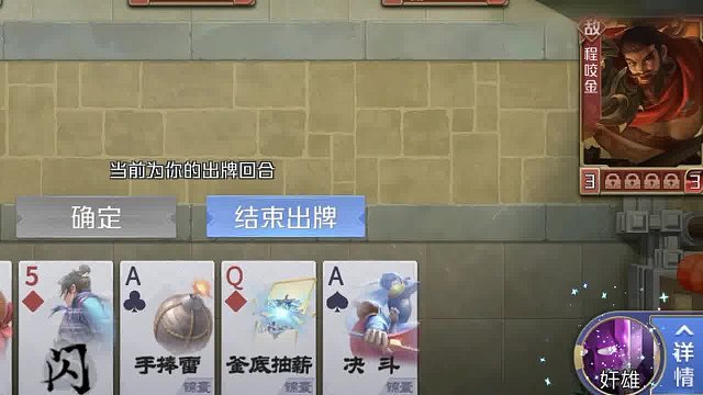 【英雄杀】这是不是你眼中的英雄杀