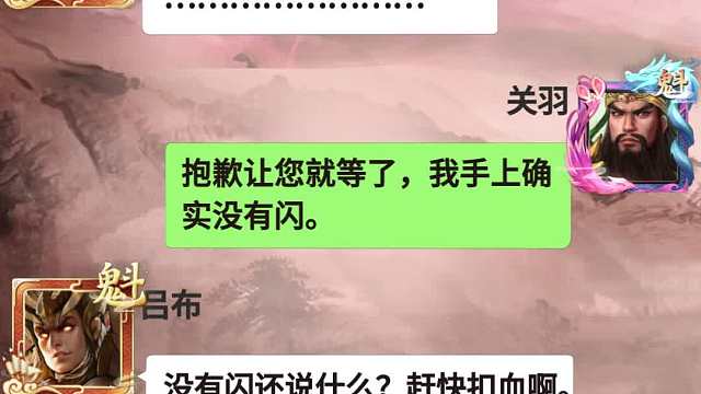 英雄杀聊天室：假如古代武将说话像客服……