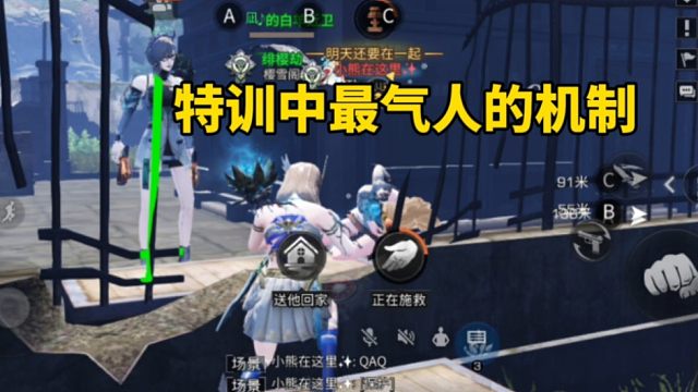 明日之后：特训中最气人的机制！