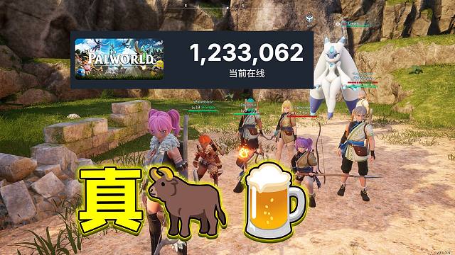幻兽帕鲁是真猛啊，123万人同时在线超越赛博朋克2077！