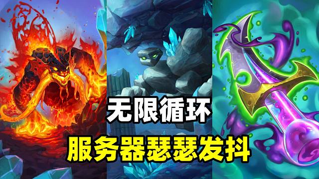 无限循环！服务器崩溃！迷你系列后最无敌combo！【卡组百科 250】