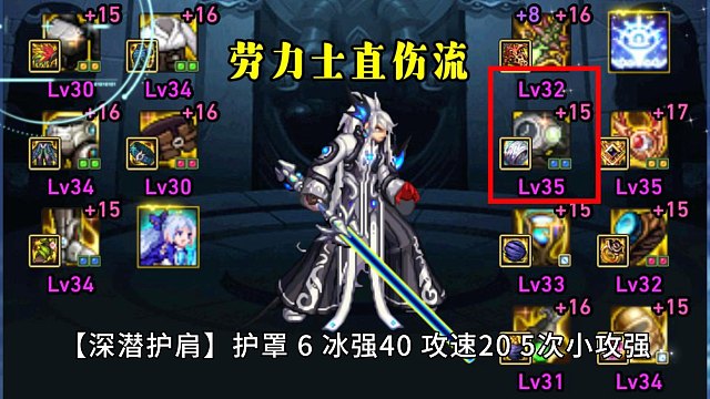 DNF：锁2出奇迹！旭旭宝宝一发入魂，洗出了劳力士