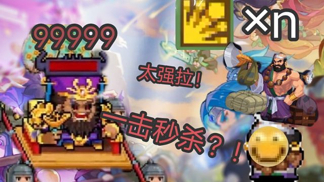 【元气骑士/枪斗三国】最快秒杀董卓！神斗三国？！