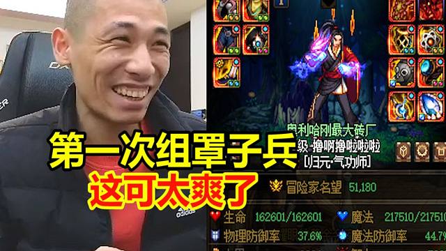 宝哥首次组上罩子兵！超爽的游戏体验从未有过！重重有赏！