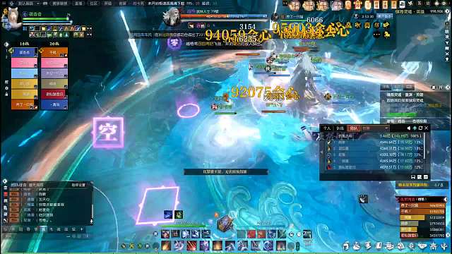 逆水寒赛季服  镇海三BOSS 通关实录【指挥】