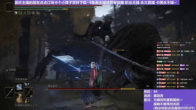 【沐】魔法篇-魔剑流番外篇9-4 夜骑4（战术意图：输出-爆发）