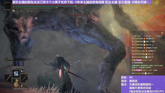 【沐】魔法篇-魔剑流番外篇45 火剑山妖（战术意图：输出-爆发）