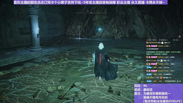 【沐】魔法篇-魔剑流番外篇18-3 黑影3（战术意图：输出-爆发）