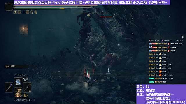 【沐】魔法篇-魔剑流番外篇2-2 圣树灵2（战术意图：输出-DPS）