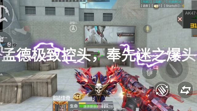 cf手游：听说会打ak的都很勇哦。