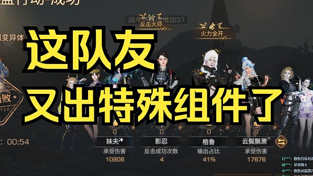 【明日之后】这个队友又出特殊组件了！