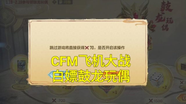 【CF手游】烛龙玩偶太吵了你会装备吗？一发入魂中了火麒麟尼泊尔欧皇来了！