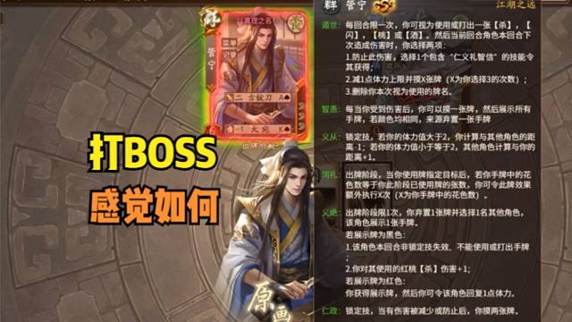 【梦中斗地主】打BOSS的感觉如何？