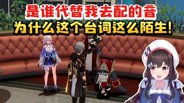 小N过银枝同行任务听帕姆说话人懵了：我怎么不记得配过这个 是谁代替我去配的！