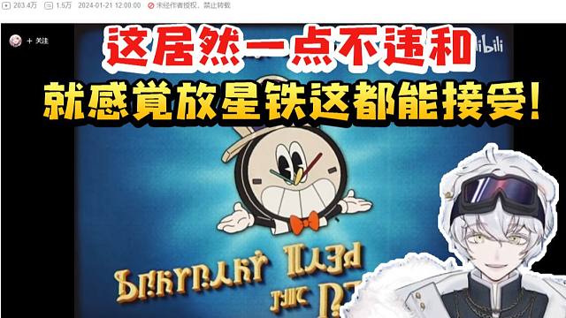 北极熊看匹诺康尼旅游宣传动画：居然一点不违和 就感觉什么风格放星铁这都能接受啊！
