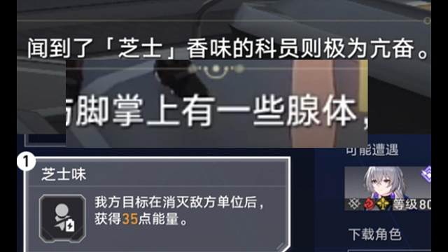 只有变态才能发现的崩铁活动彩蛋