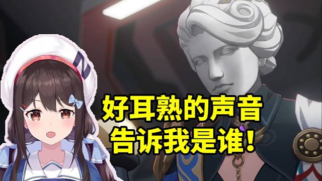 小N过星铁剧情看义父出场：好耳熟的声音 告诉我是谁！