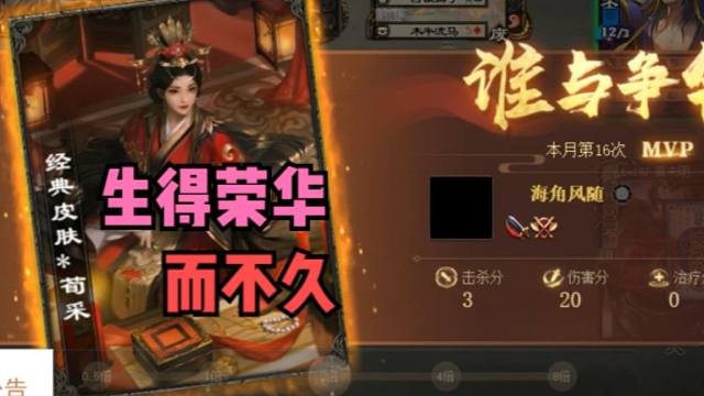 【大浪淘沙录】第164期·生得荣华而不久