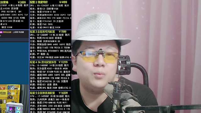 直播良心公会 买电脑配置教学攻略 第一三哥解说