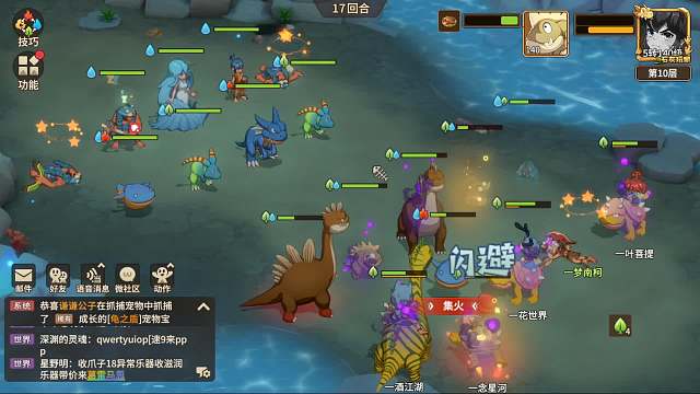 石器时代觉醒邦奇诺区-元素神殿水10层