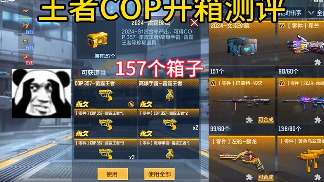 听说全网都在说王者cop爆率低？