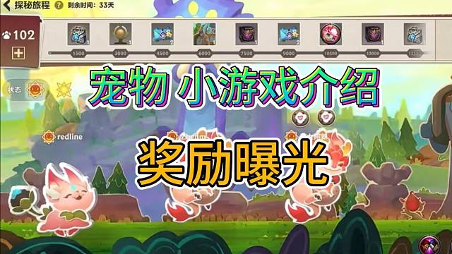 LOL手游：新小游戏曝光，奖励丰厚，有玉兔呈祥皮肤背景