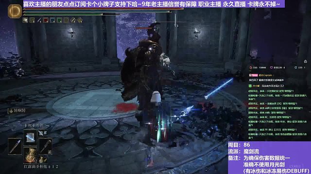 【沐】魔法篇-魔剑流番外篇22-2 熔炉2（战术意图：输出-爆发）