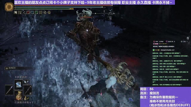 【沐】魔法篇-魔剑流番外篇60 熔炉角（战术意图：输出-爆发）