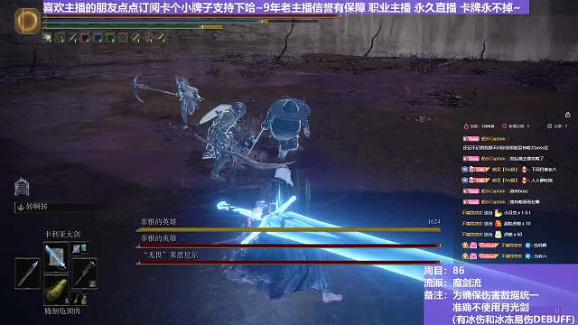 【沐】魔法篇-魔剑流番外篇63 菲娅男人团（战术意图：控制-击倒/距离/硬直）