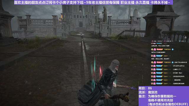 【沐】魔法篇-魔剑流番外篇64 胖神皮（战术意图：输出-DPS）