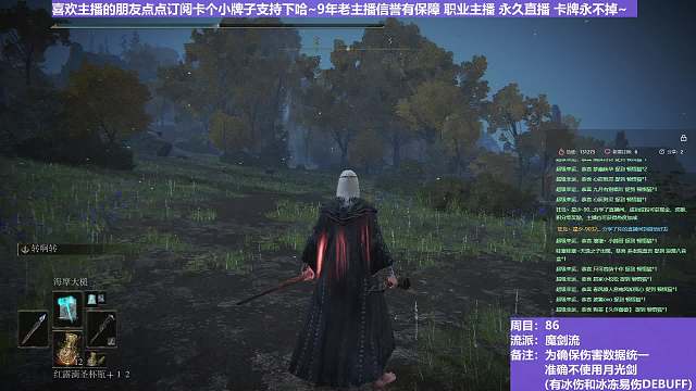 【沐】魔法篇-魔剑流番外篇67 刀妈（战术意图：输出/控制-DPS/硬直）